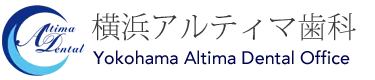 横浜アルティマ歯科