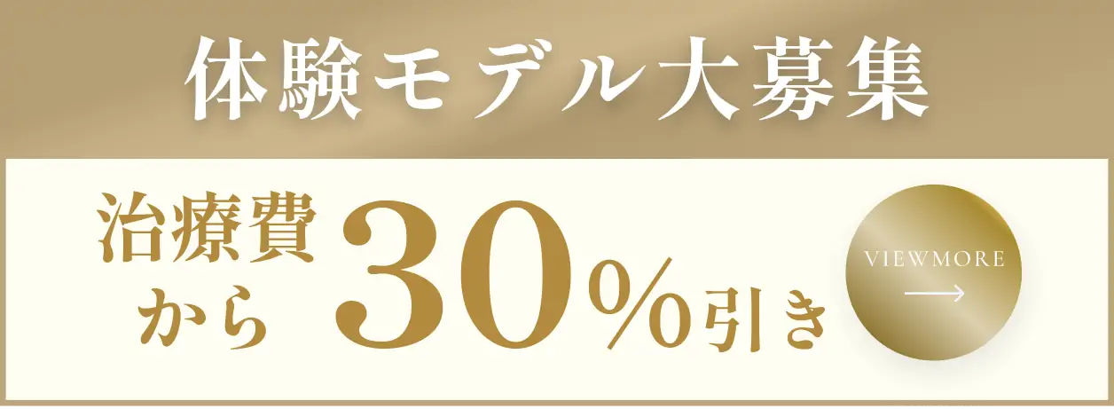 キャンペーンバナー