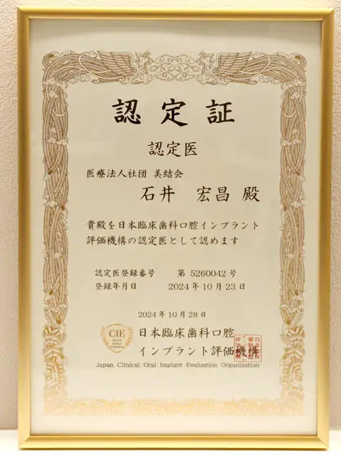 認定証