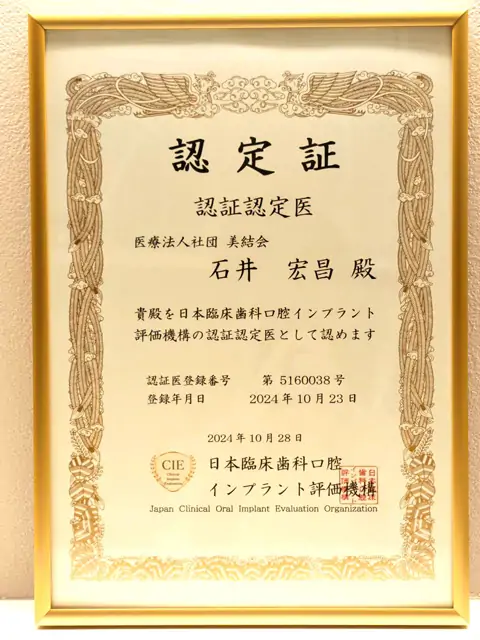 認定証